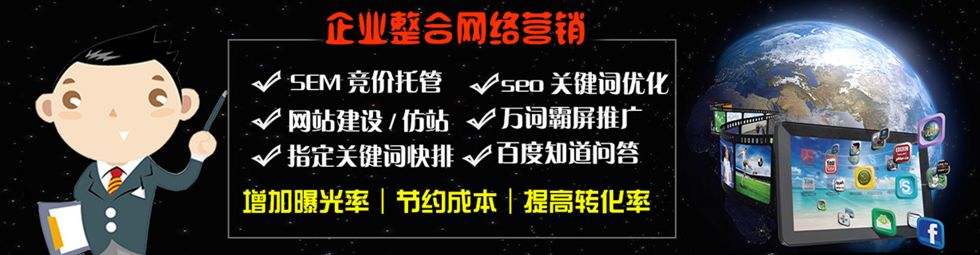 乌兰察布信息流优化师