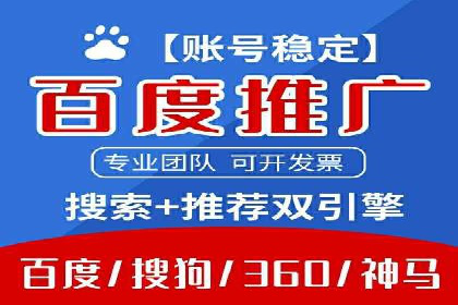 百度竞价托管案例解析